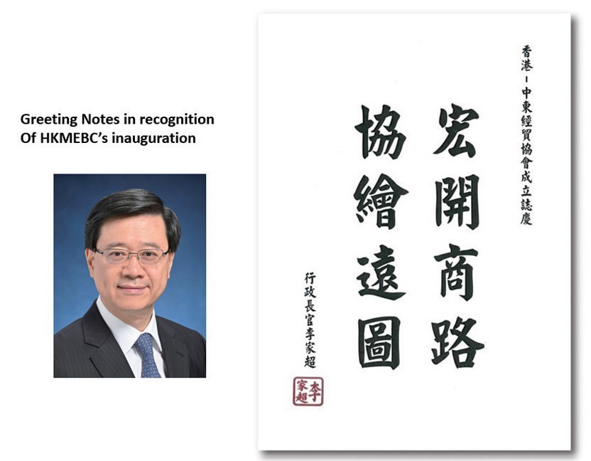 [Image 7] - HK CEO Greeting