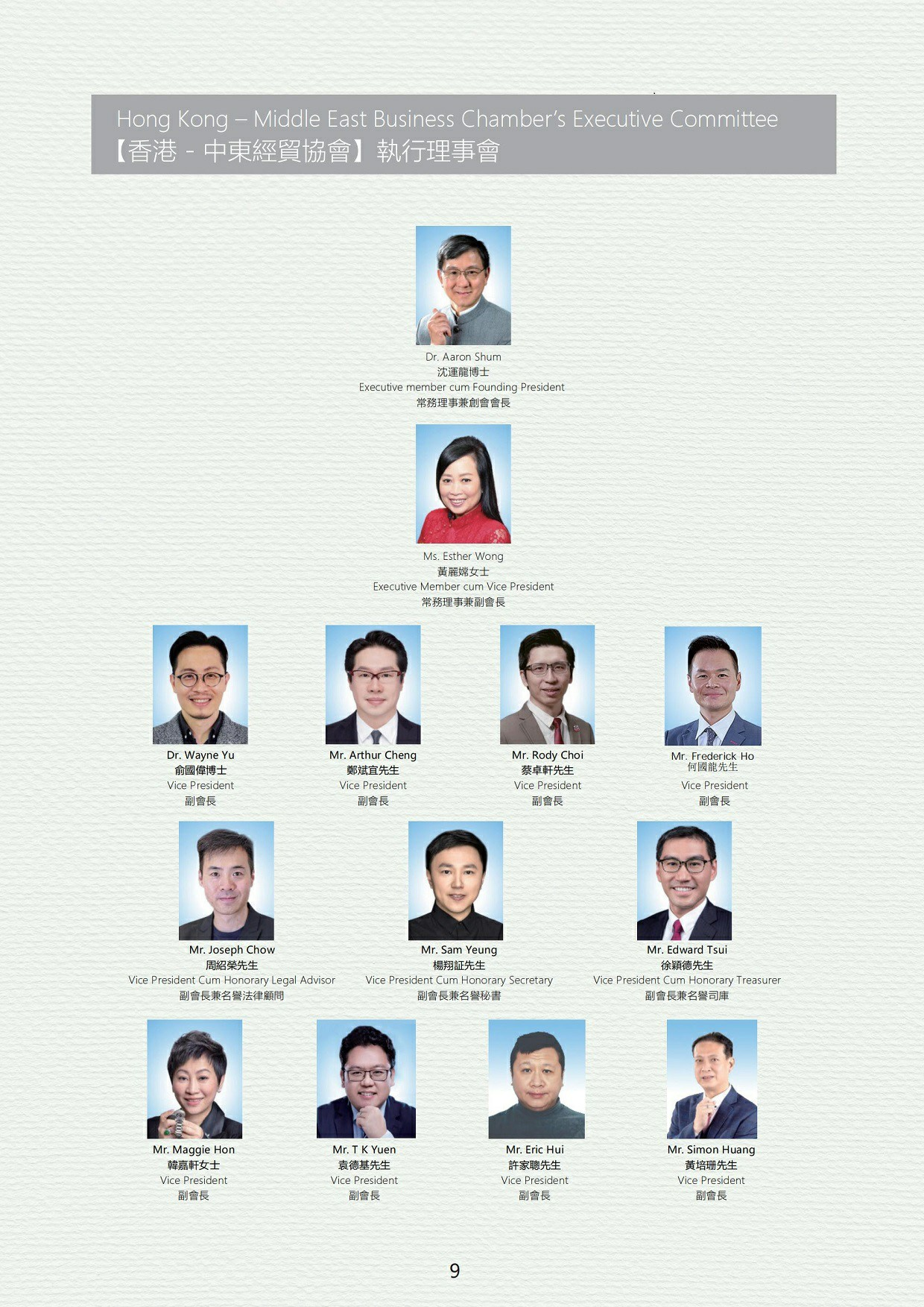 [Image 26] - CM ORG CHART P3