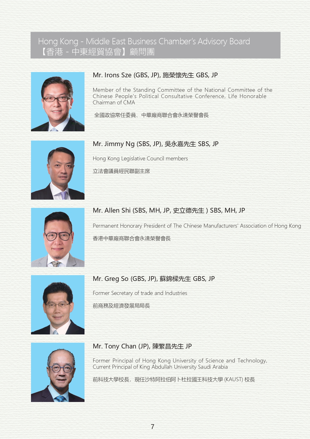 [Image 27] - AD ORG CHART P1