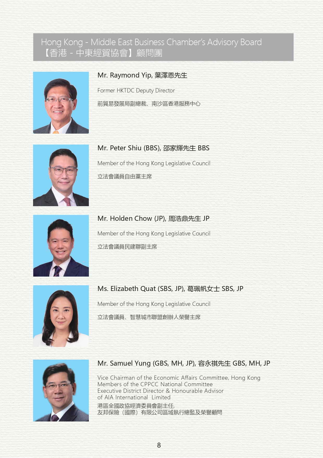 [Image 28] - AD ORG CHART P2