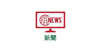 [Image 14] - REGIONAL NEWS ICON