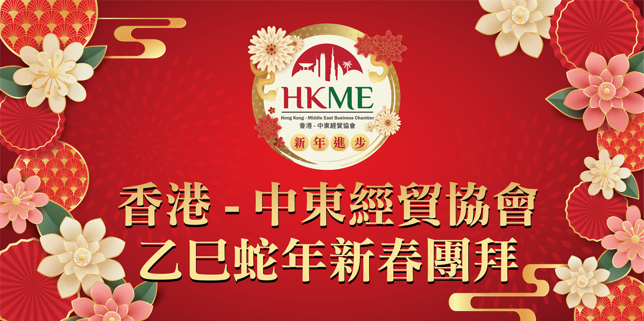 [Image 13] - CNY party banner