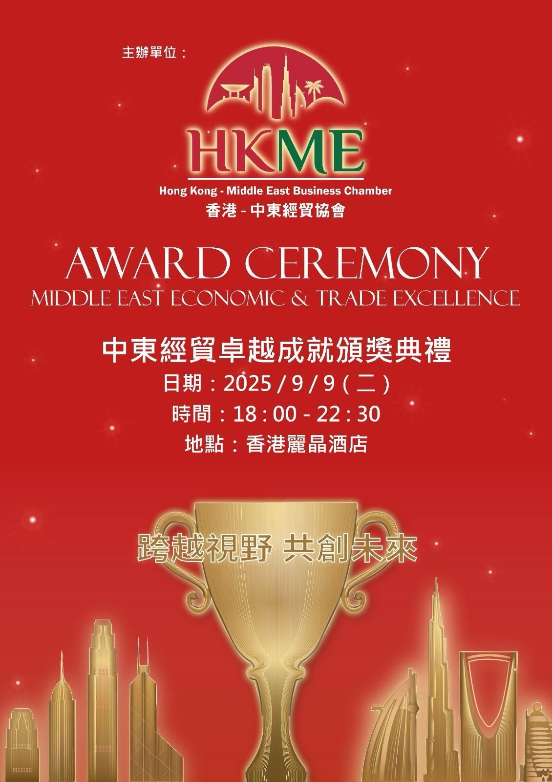 [Image 2] - MEET award 2