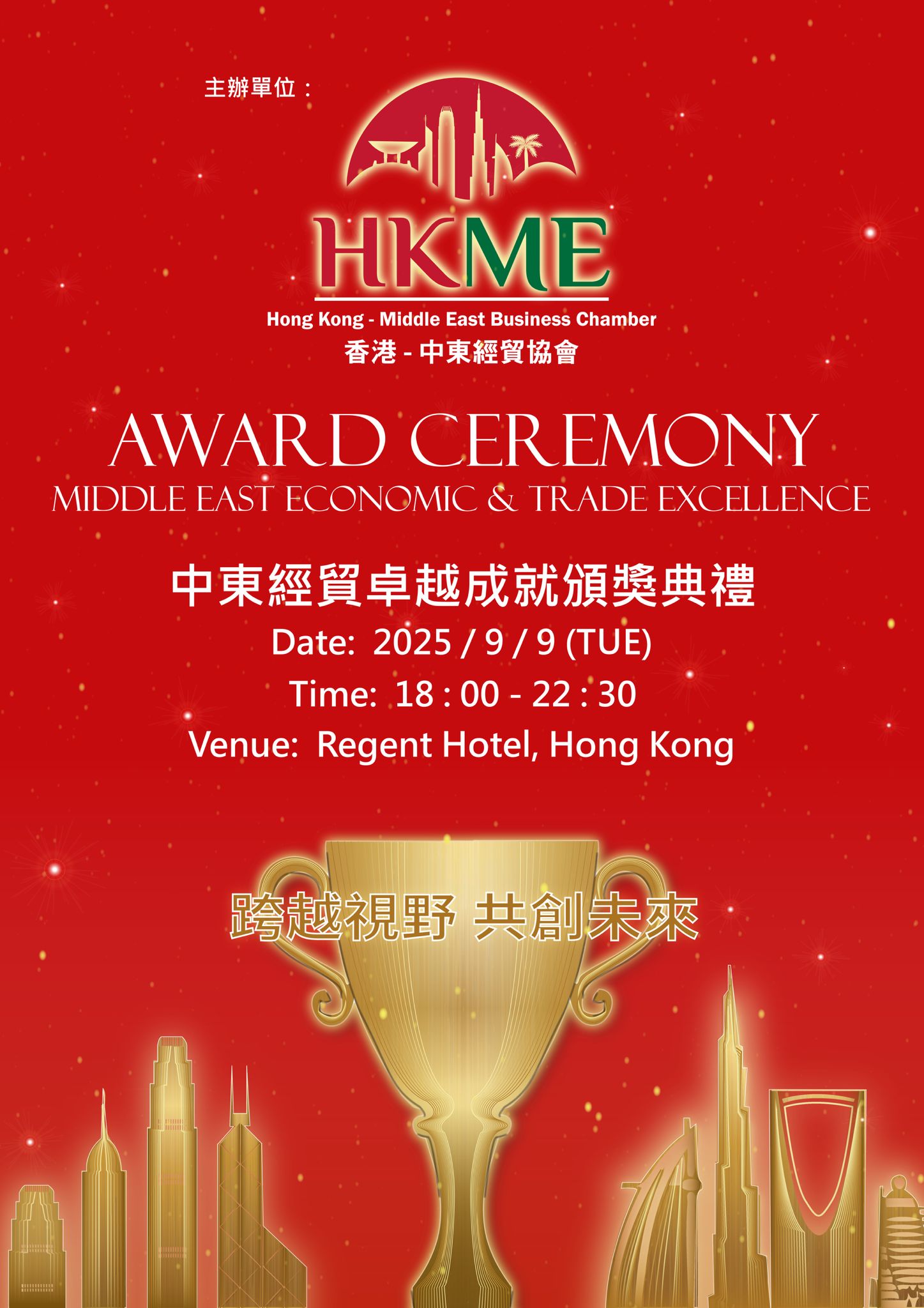 [Image 2] - MEET award 2